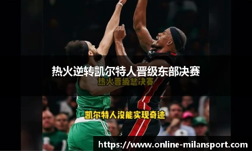 米兰体育