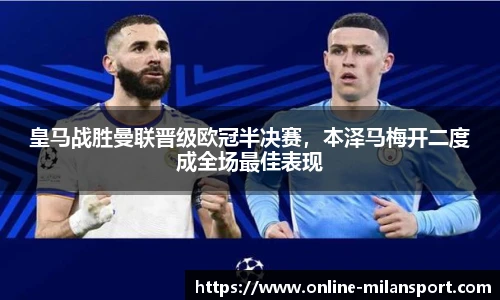 米兰体育官网