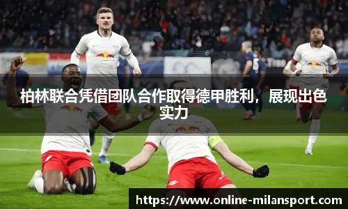 米兰体育
