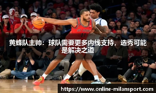 米兰体育