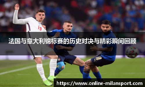 米兰体育