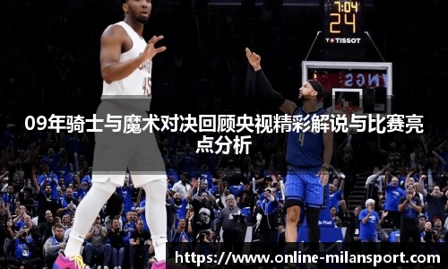 米兰体育