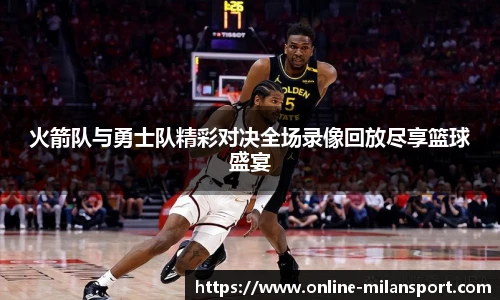 米兰体育官网