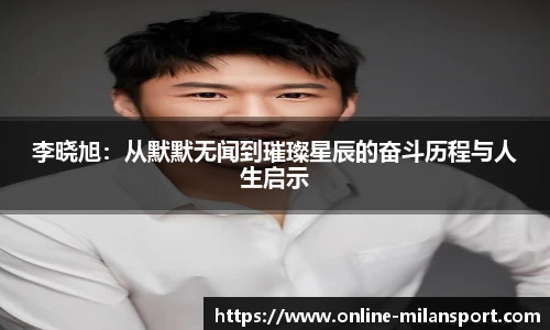 米兰体育app