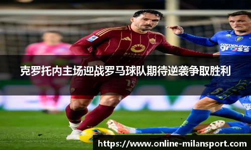米兰体育