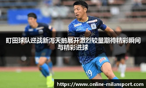 米兰体育官网