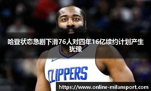 米兰体育app