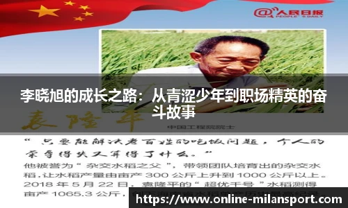 米兰体育官网