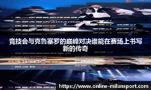 米兰体育app