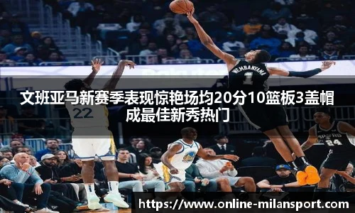 米兰体育
