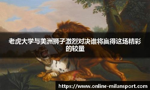 米兰体育app