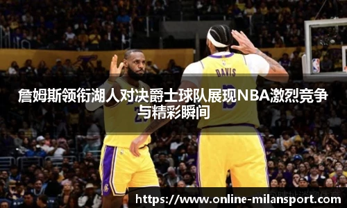 米兰体育